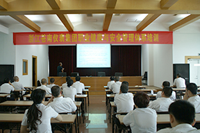 职业健康与安全管理体系培训