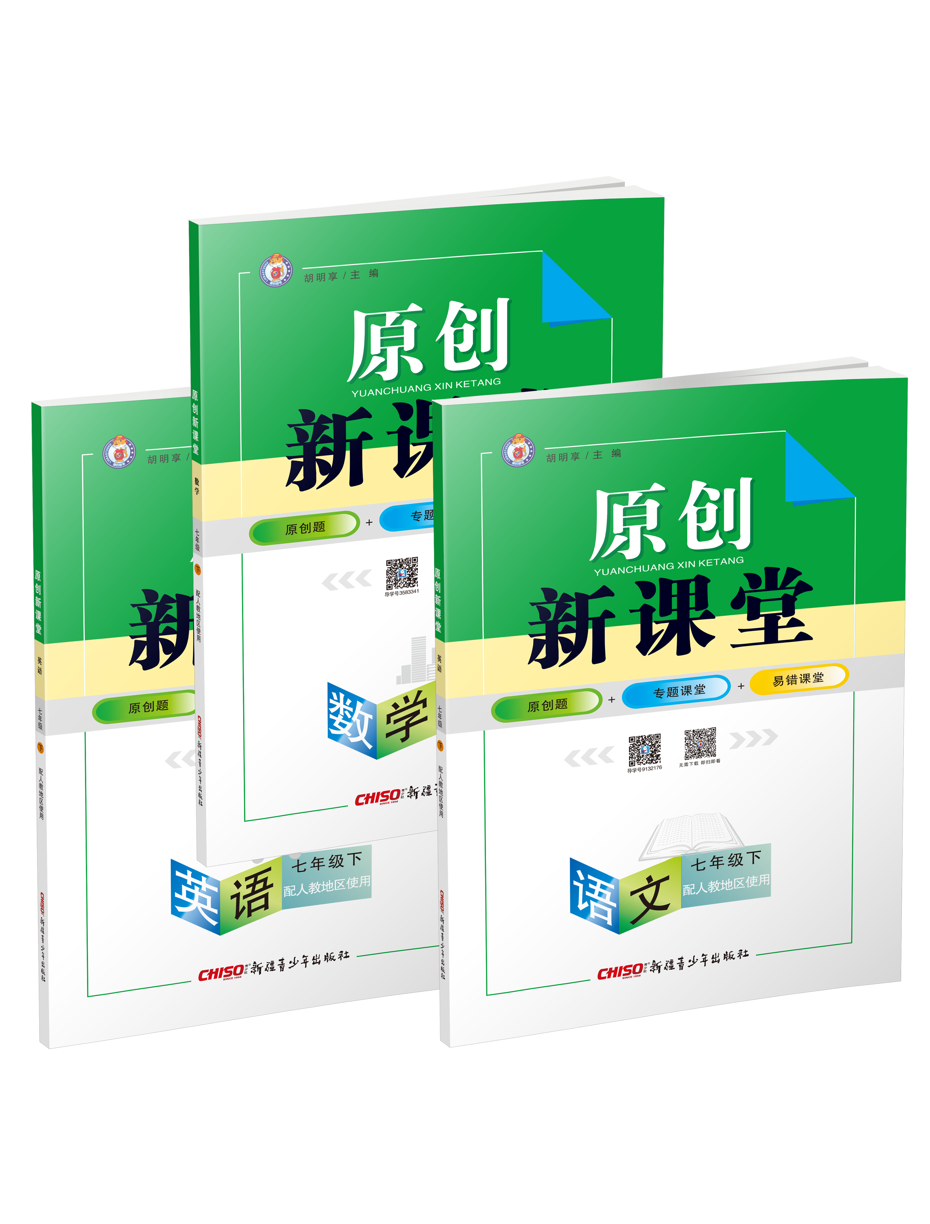 原创7下语数英拼图-无背景1