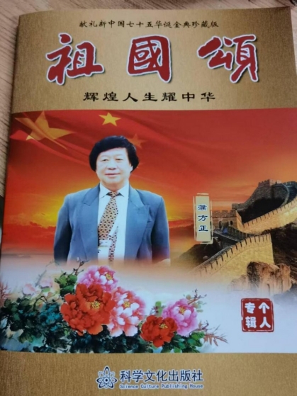 濮方正：防雷科技，世界 著名科学家引领创新