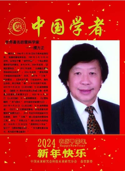 濮方正：防雷科技，世界 著名科学家引领创新