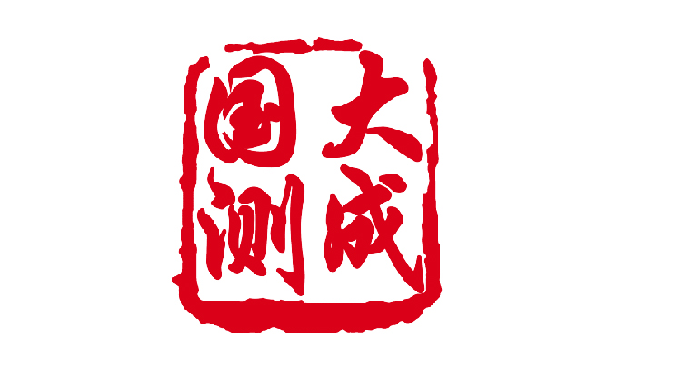 大成国测