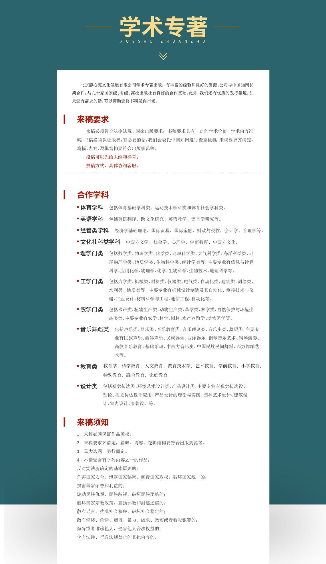 学术专著详情页