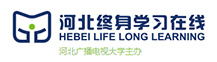 4-河北终身学习在线