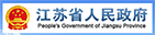 江苏省人民政府