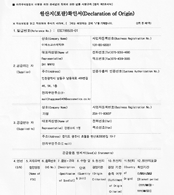 化妆品进口代理清关公司