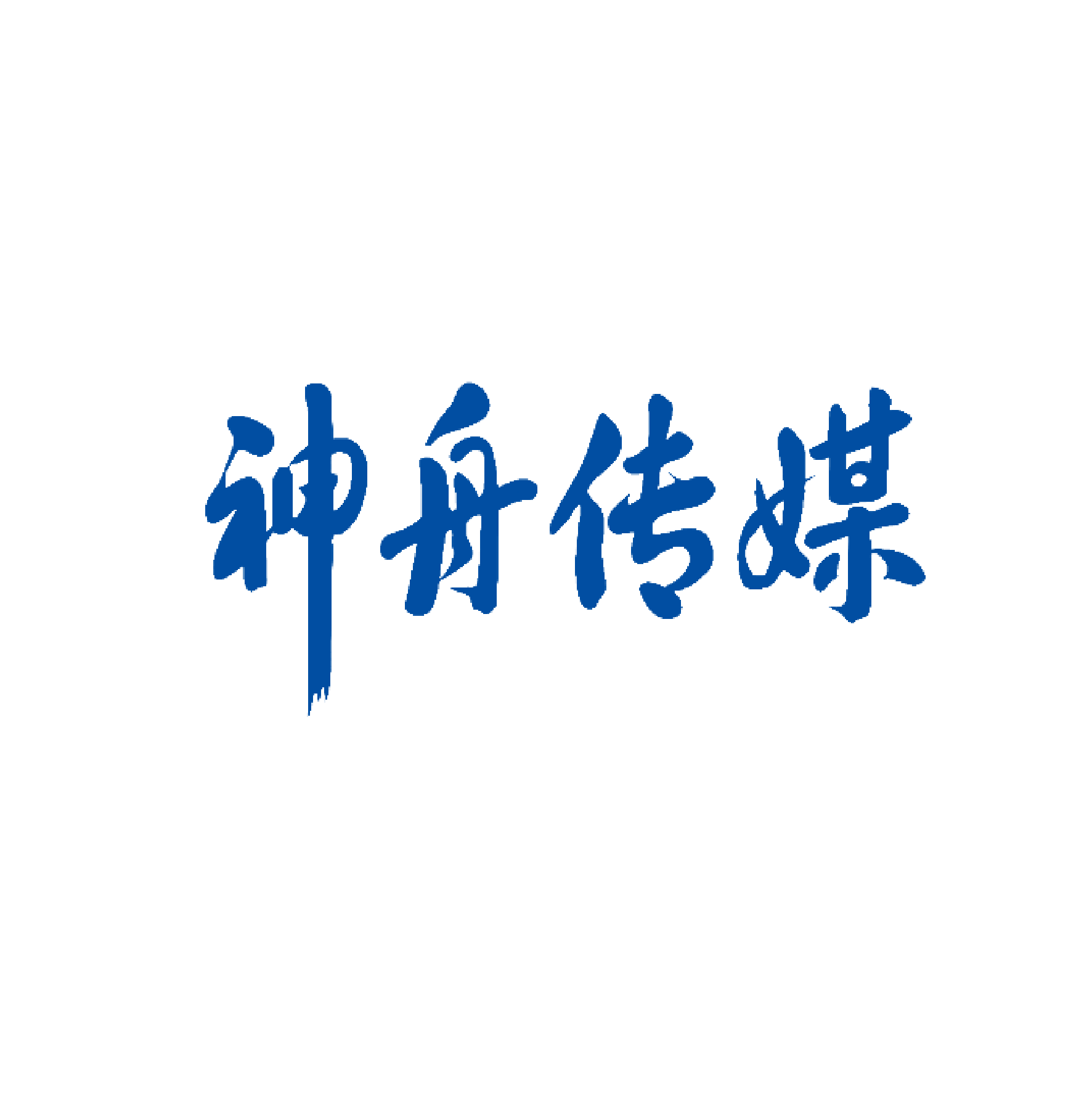 神舟传媒