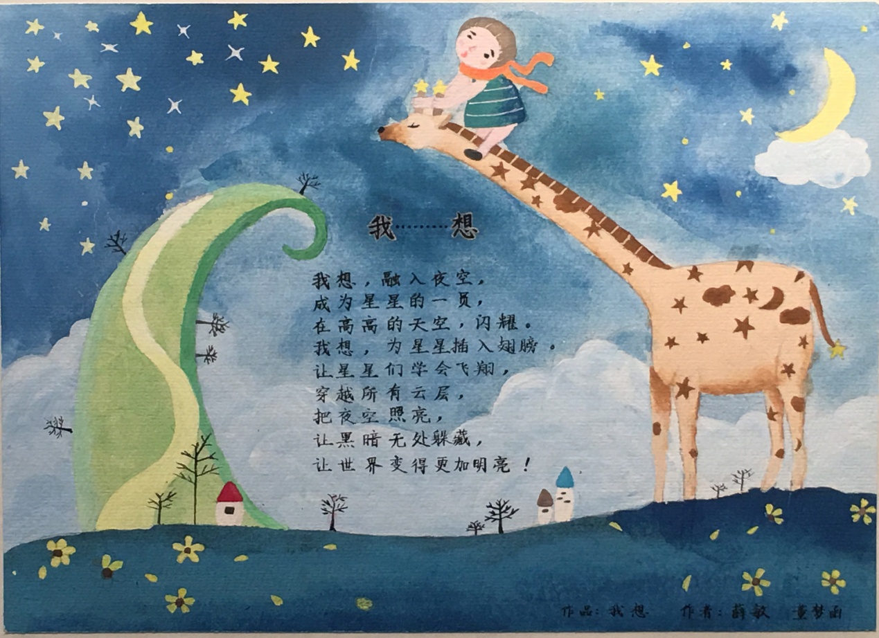 全国诗文配图比赛