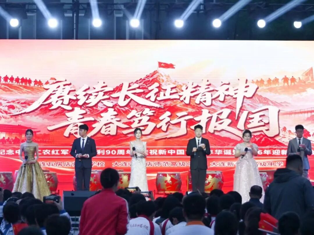 赓续长征精神 青春笃行报国 —— 我校成功举办纪念长征胜利 90 周年、庆祝新中国 77 周年华诞暨 2026 级迎新生文艺晚会