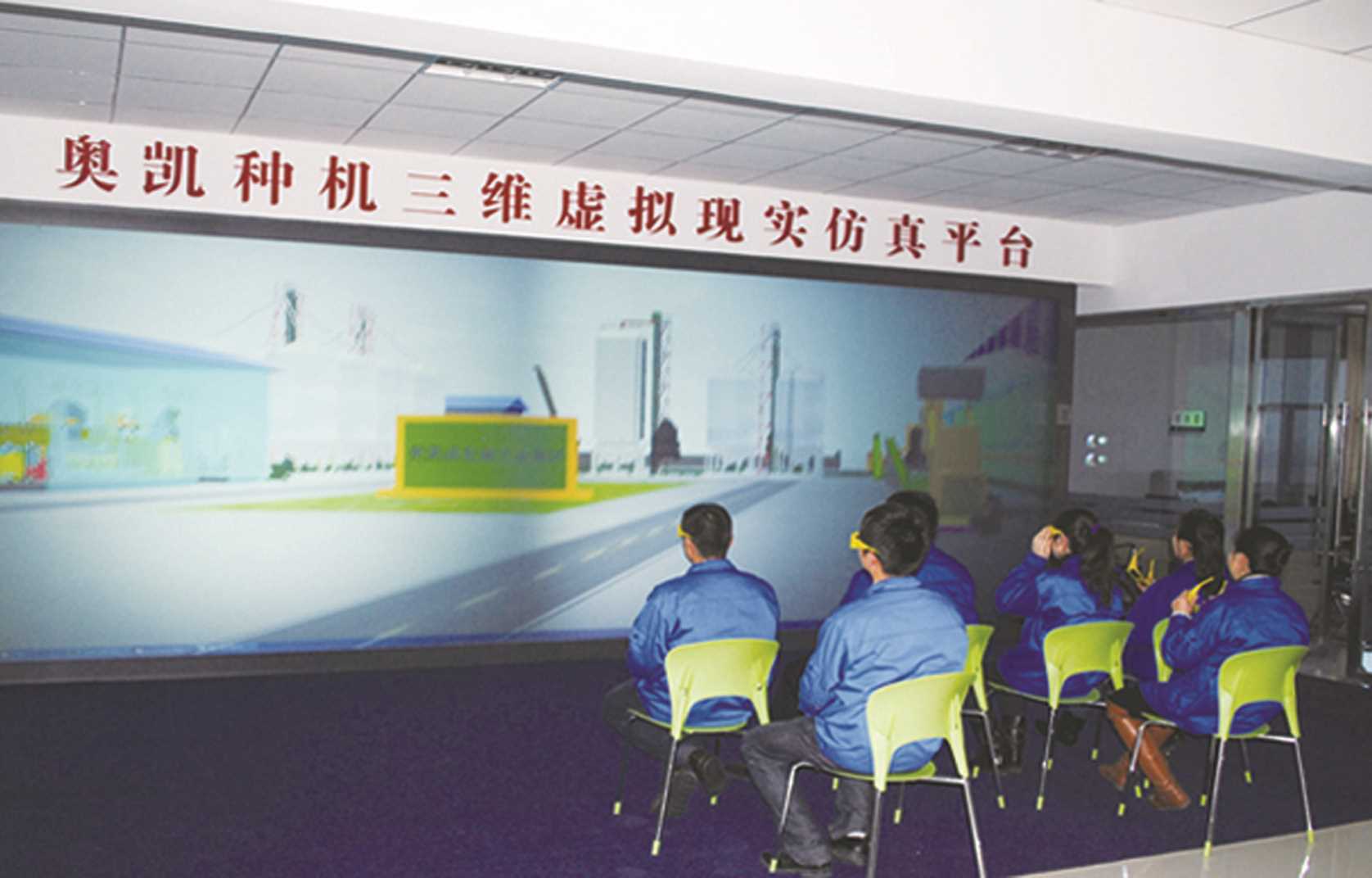 三维虚拟现实平台