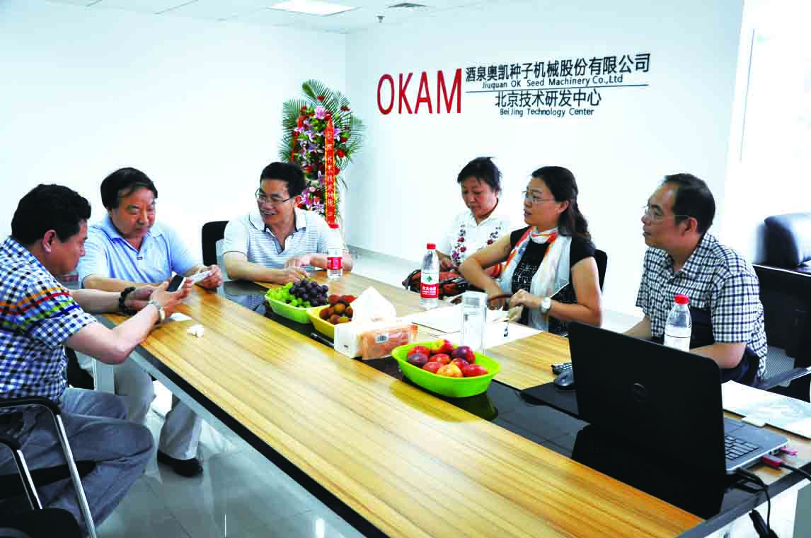 北京研发中心与专家交流