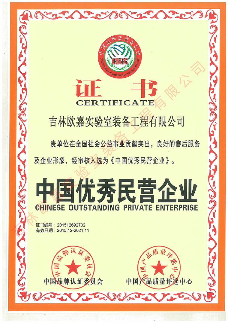 吉林欧嘉实验室工程装备有限公司