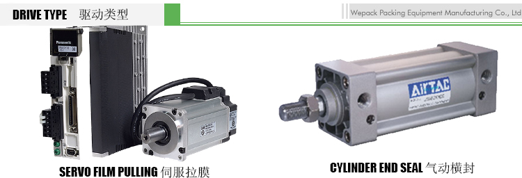 气动横封驱动类型2