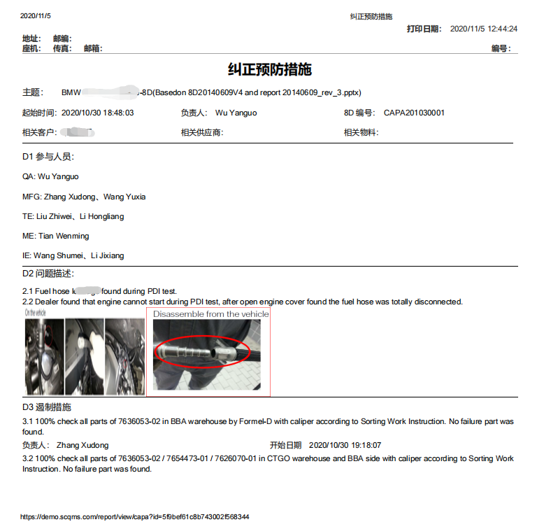 客诉管理软件