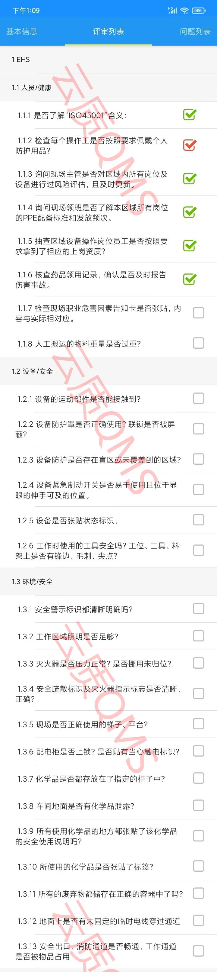QMS系统