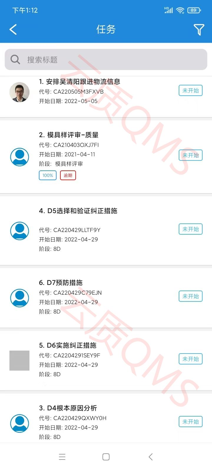 QMS规划