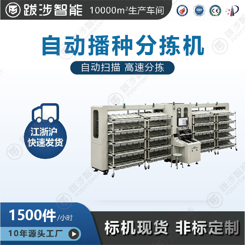 83.XY播种墙-XY播种墙-02