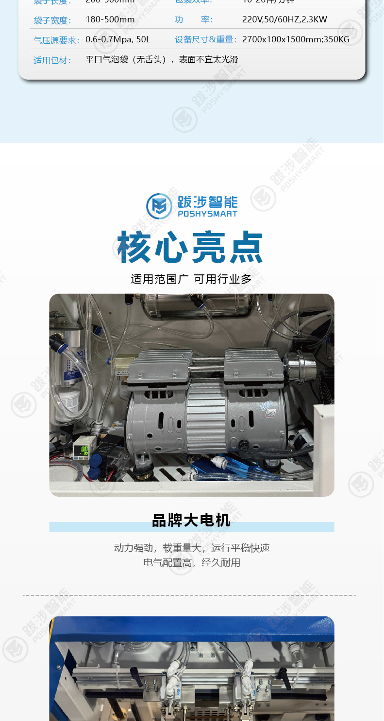 快递气泡袋打包机