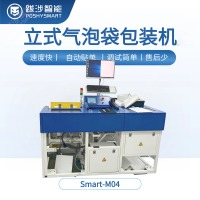 泡沫箱袖口式封切收缩机-07-1