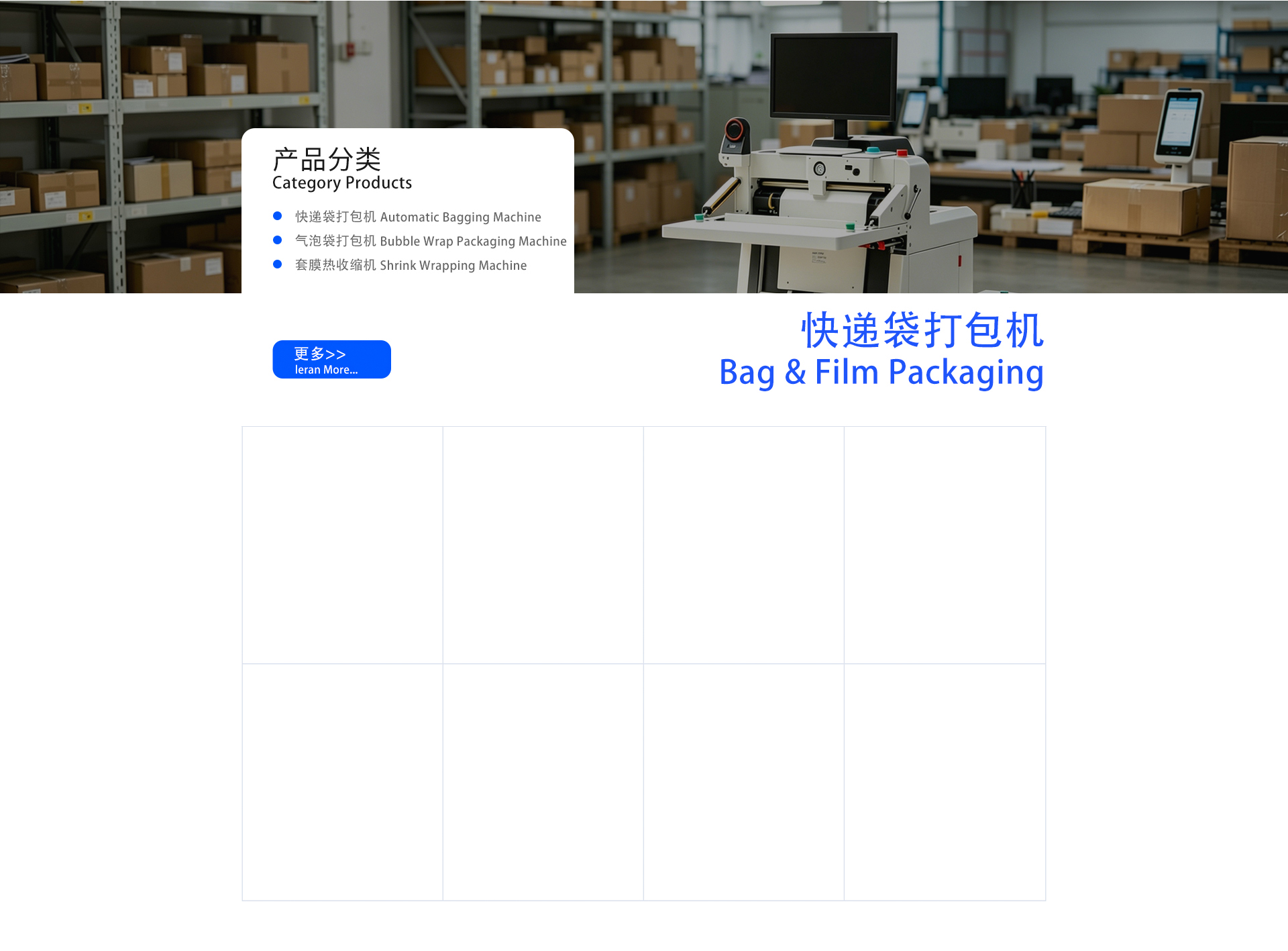 纸箱打包流水线