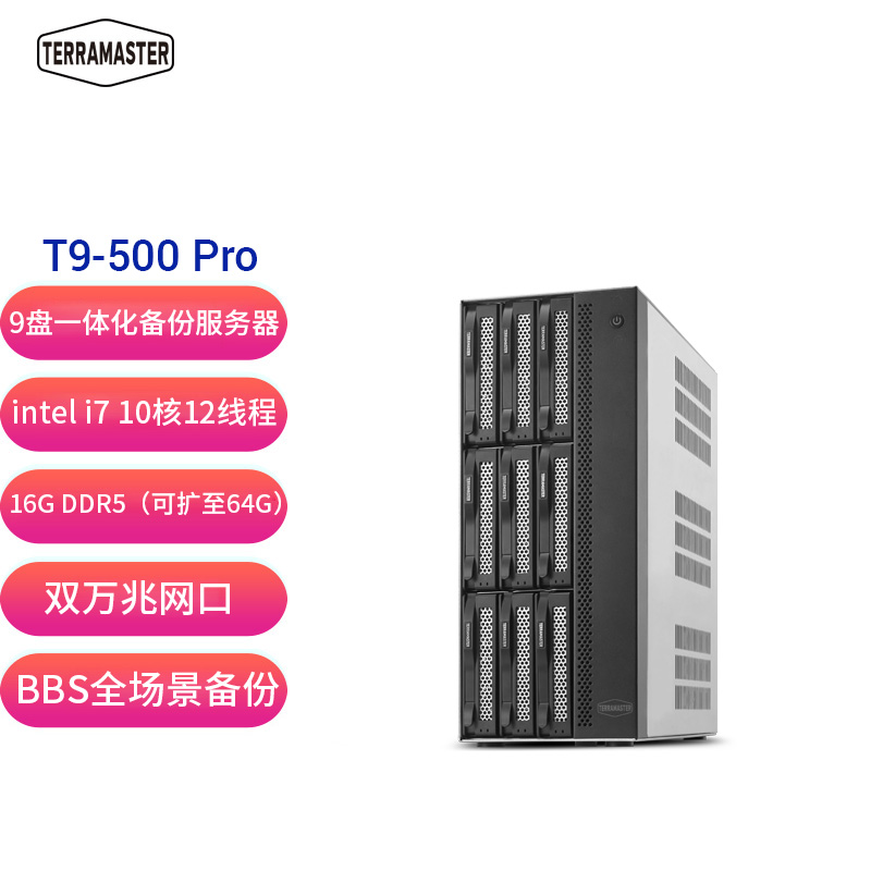 T9-500Pro主图-T9-500-Pro