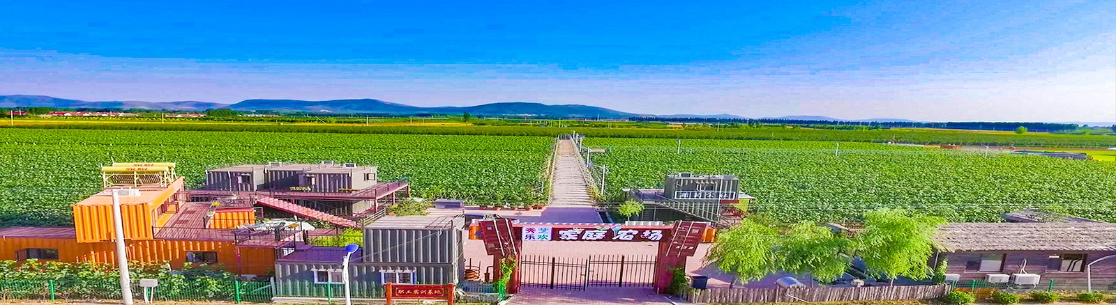 亚太农业观光园服务大厅