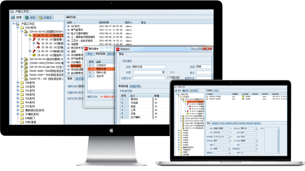 零部件编码管理1