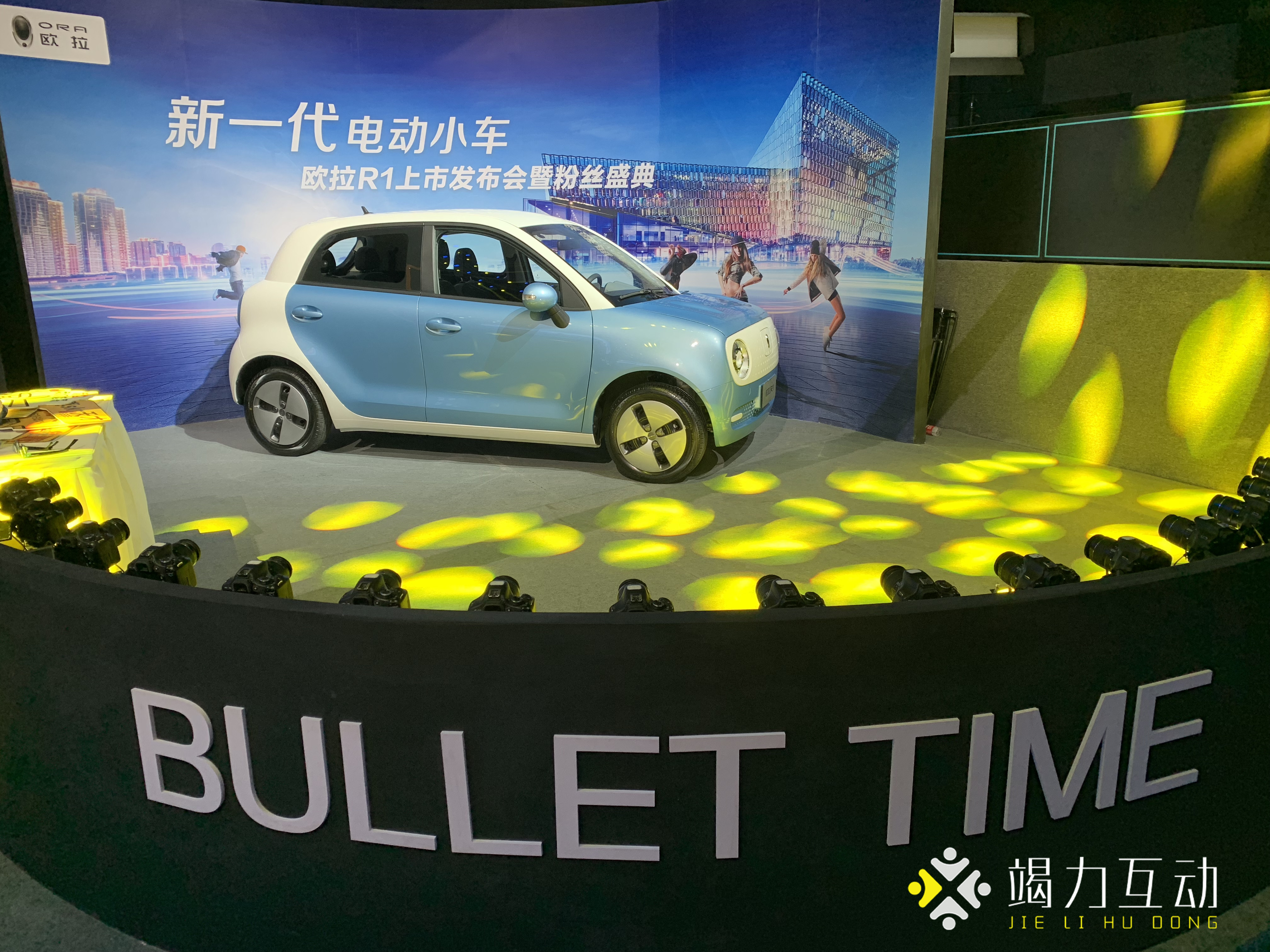 欧拉R1上市发布会暨粉丝见面会