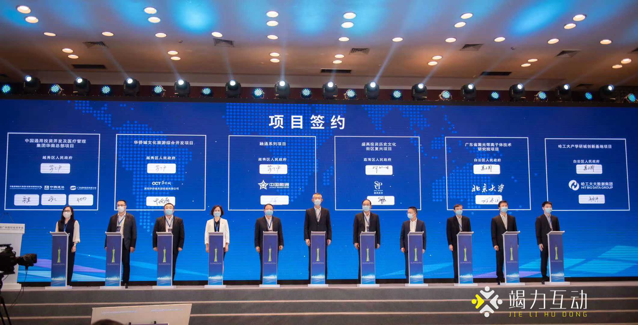 2020广州国际投资年会 【ipad多人签约】