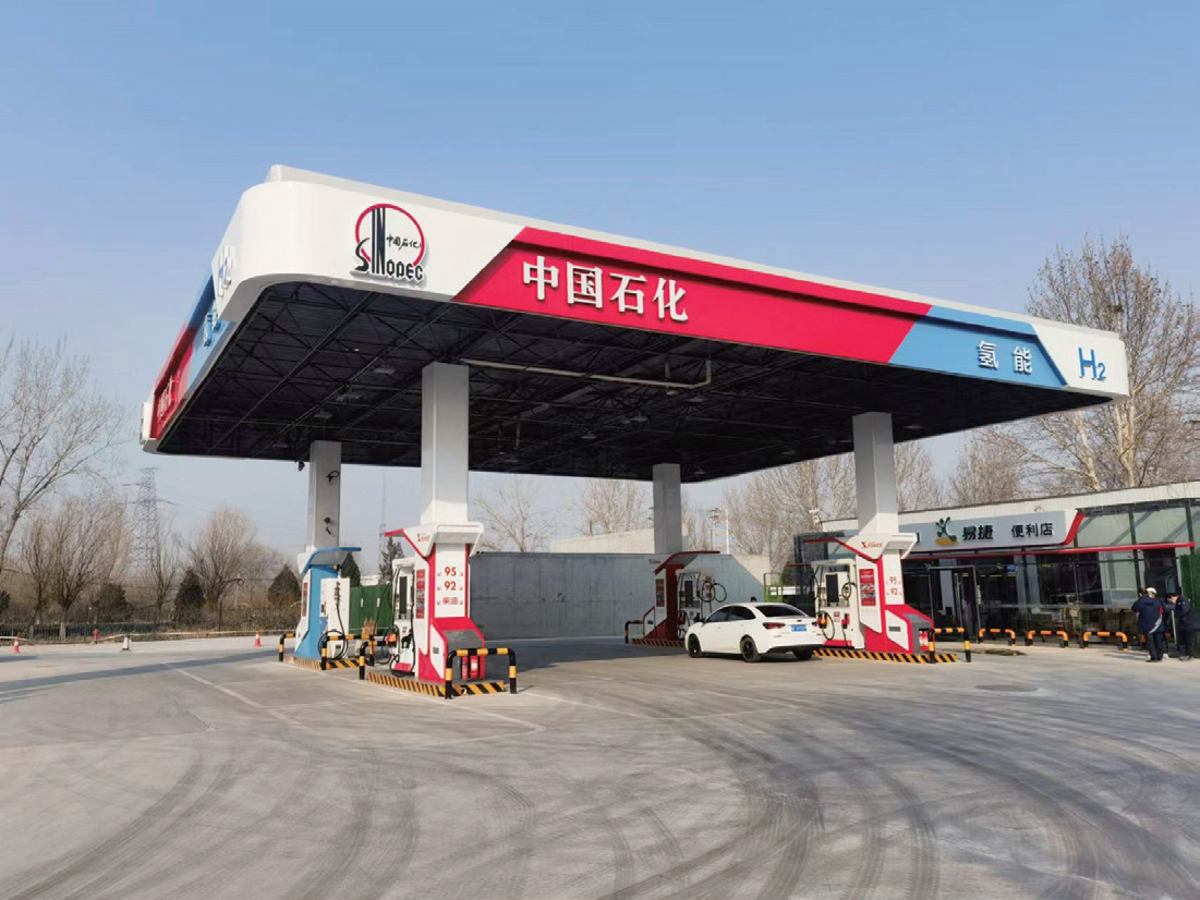 安固加氢站