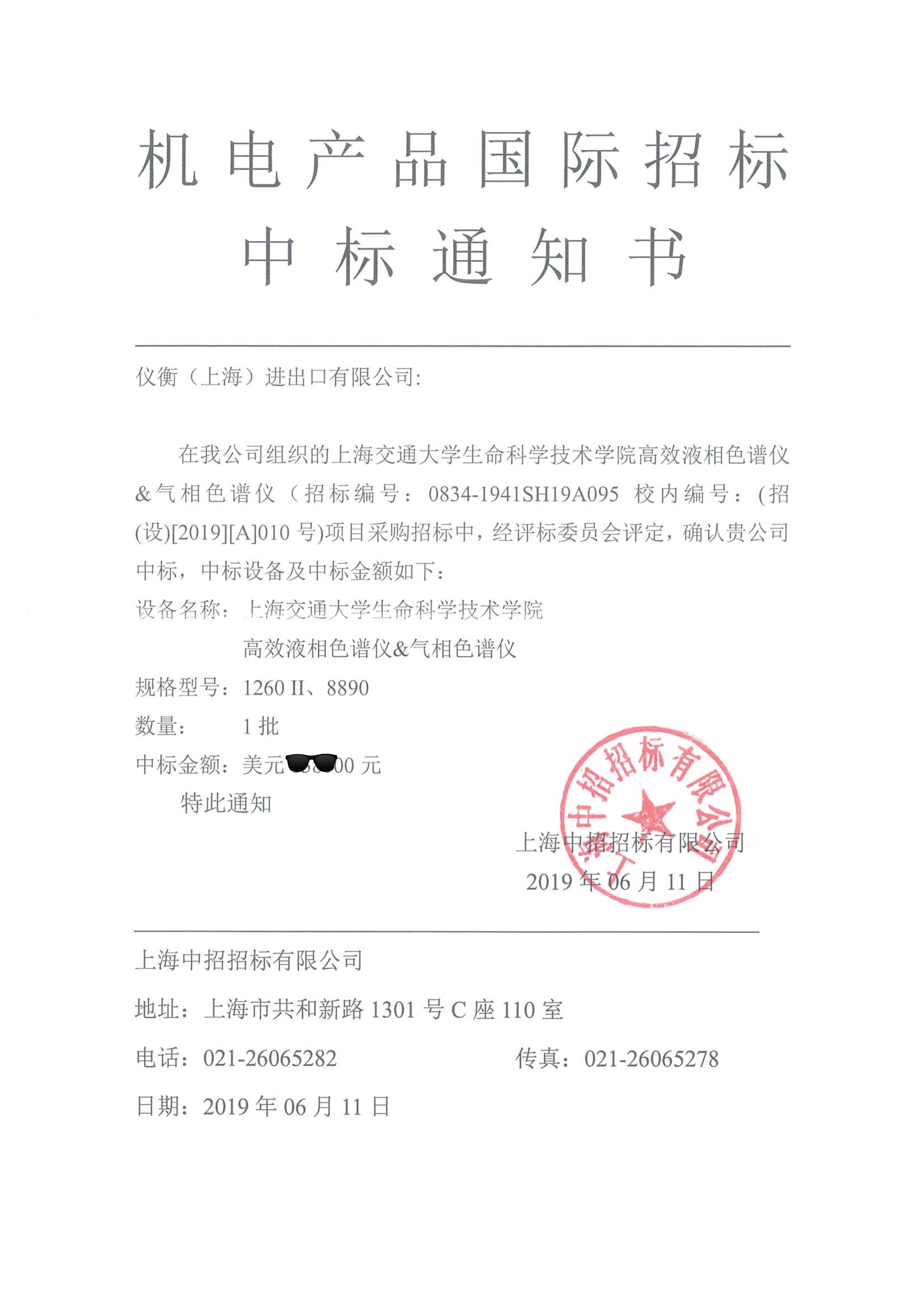 龚11-交大生命学院