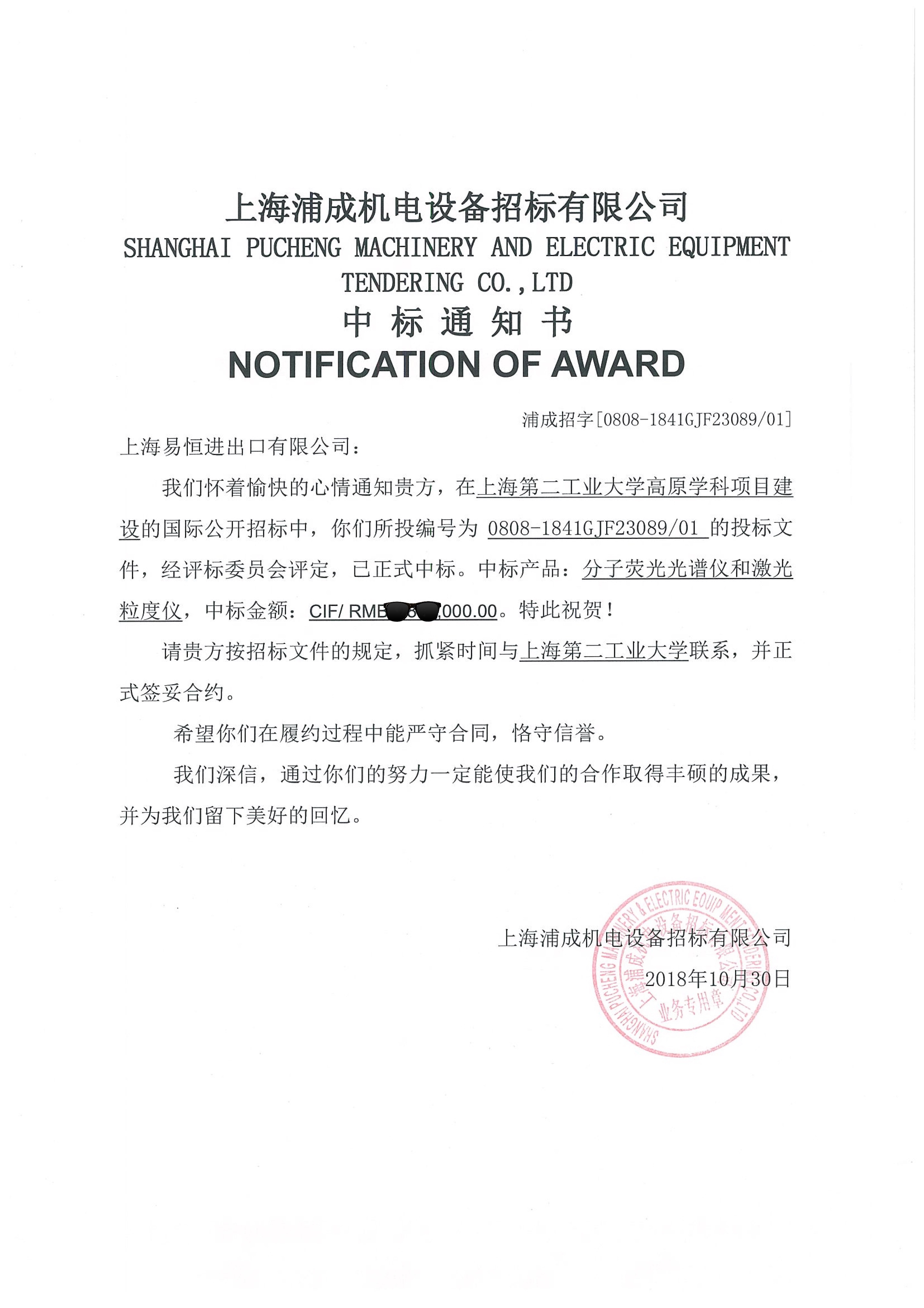 郭6-上海二工大