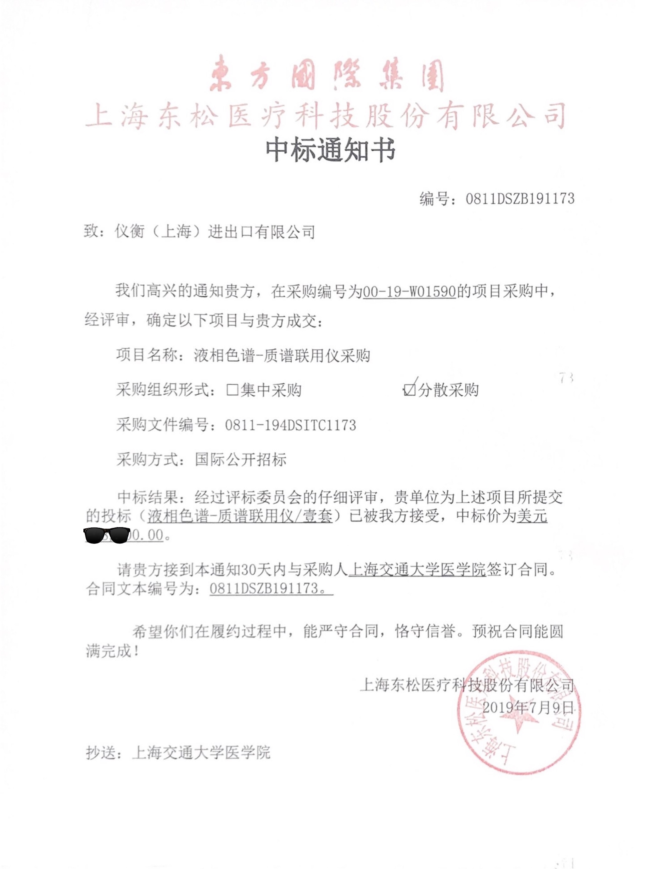 邵11.交大医学院JPG