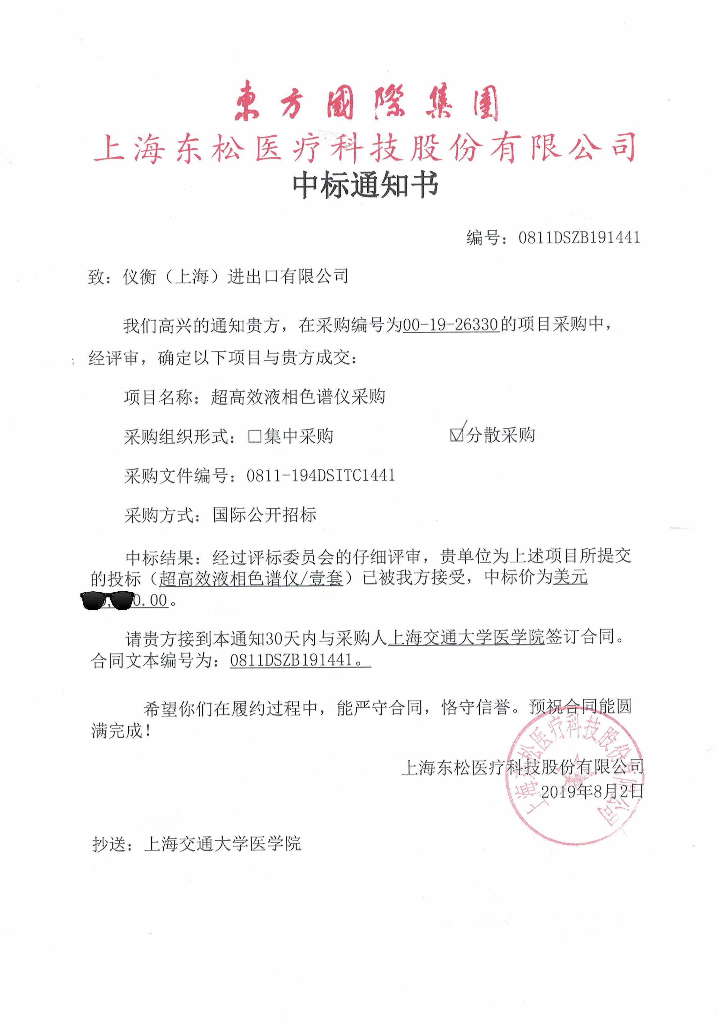 邵16交大医学院