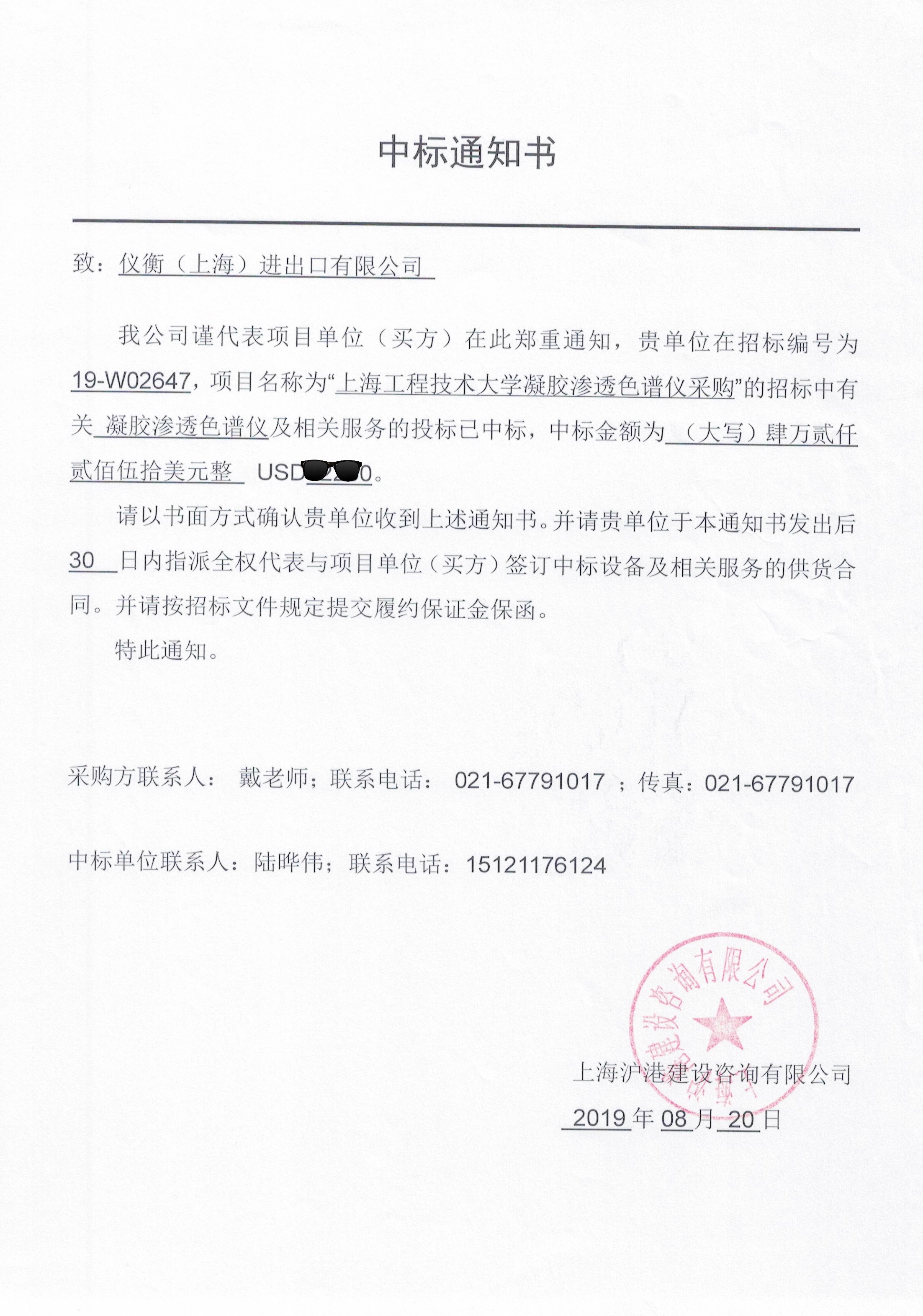 邵19上海工程技术大学