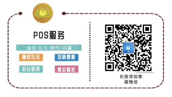 POS机代理_POS机办理_银行信用卡贷款代理返佣平台_收入可观