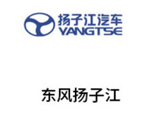 东风扬子江