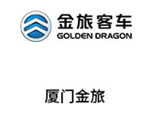 厦门金旅
