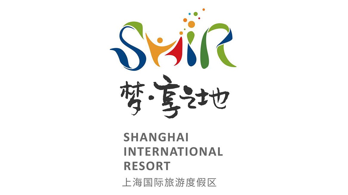 10.上海国际旅游度假区