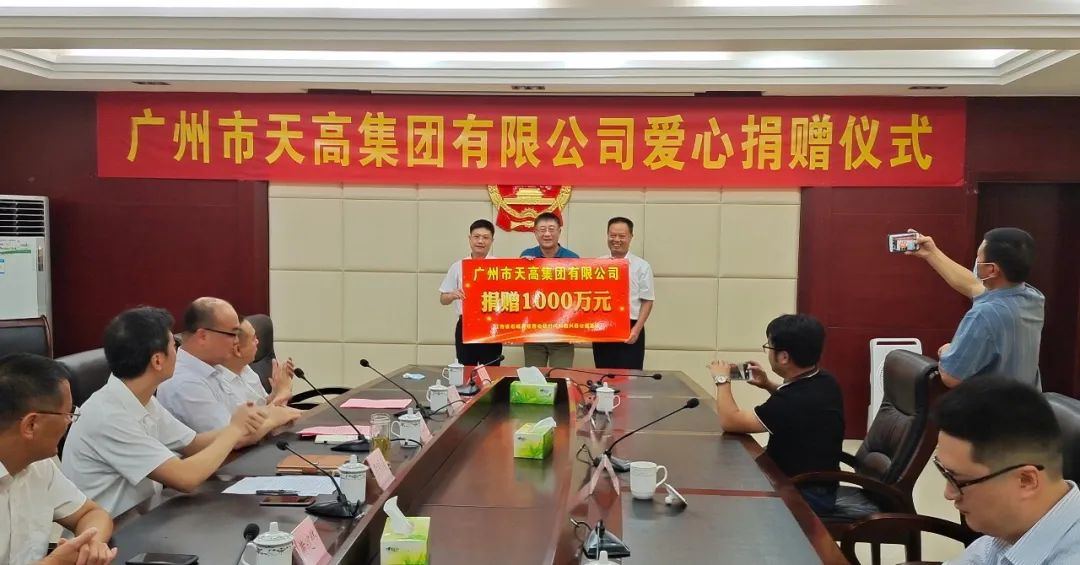 总会会长李平向石城县捐赠1000万元