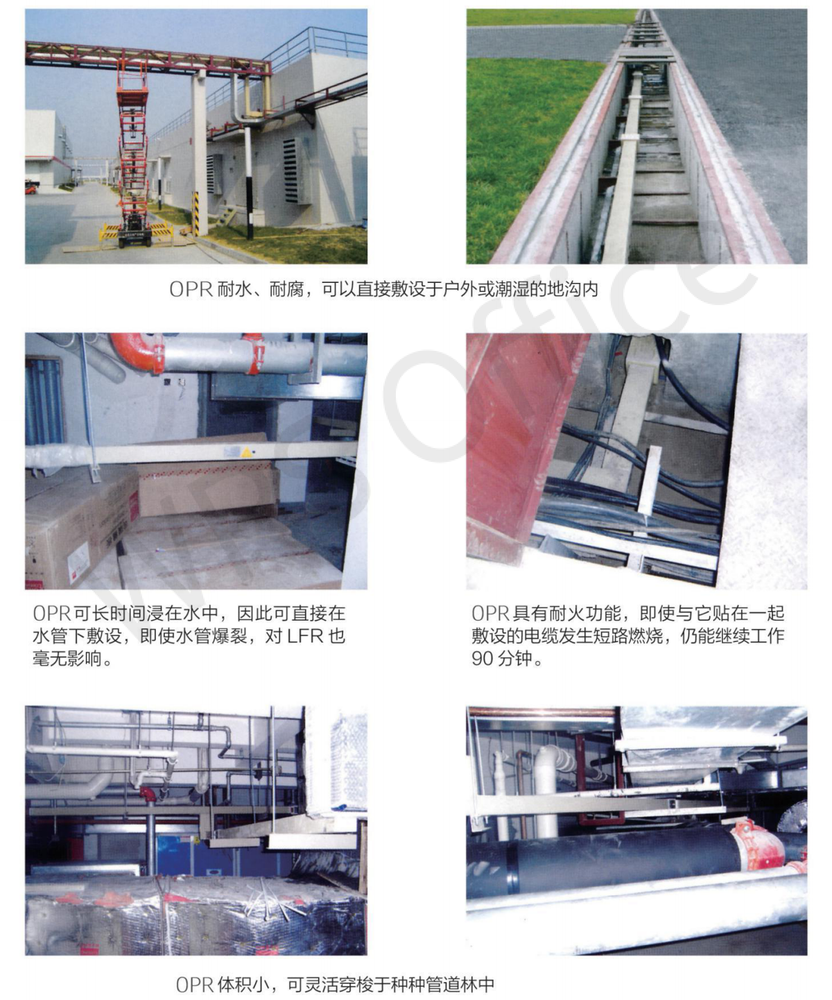 母线槽样本书_23