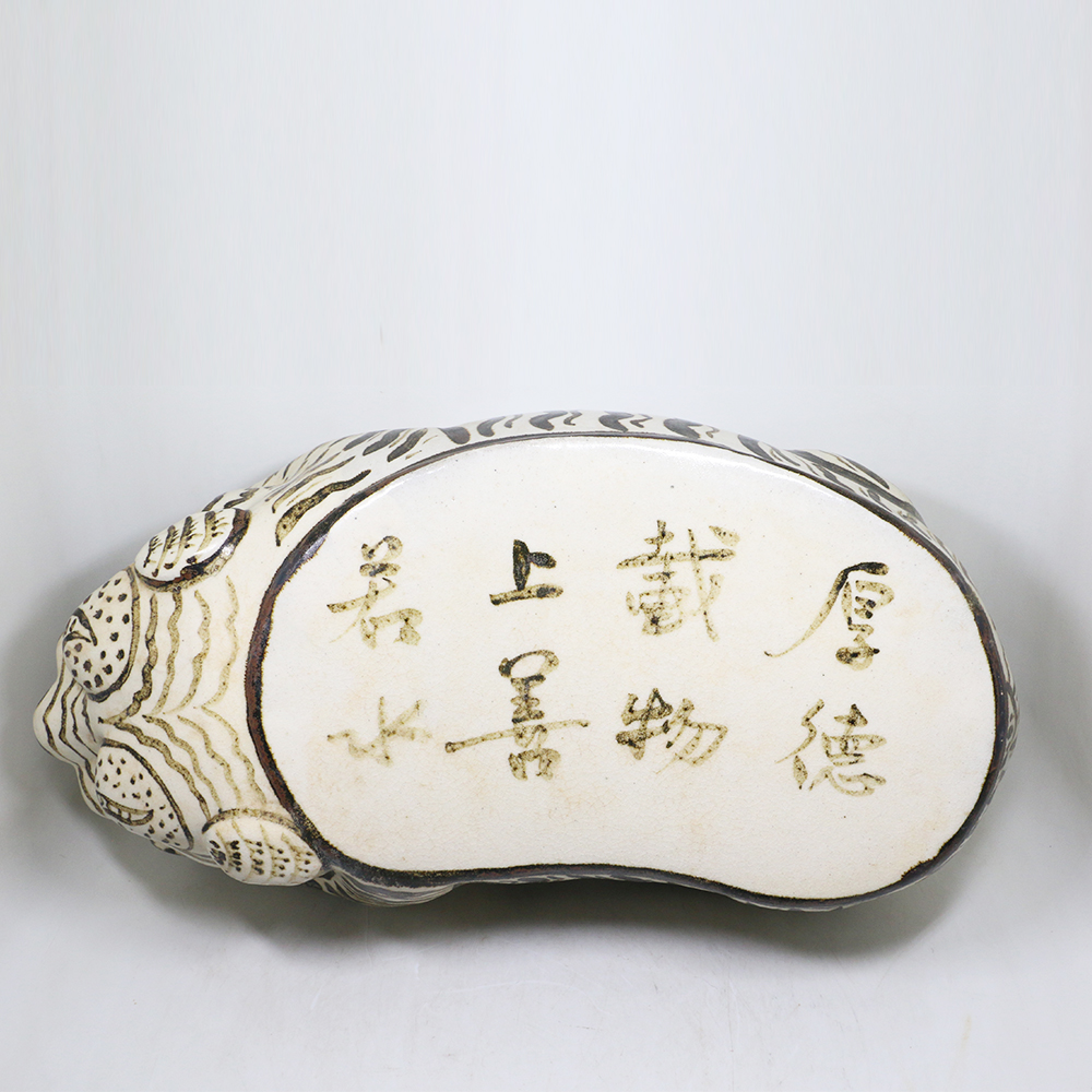 金磁州窑系文字纹虎形枕-北京格古瓷枕博物馆