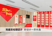 党建文化墙首图4