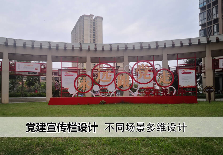 党建宣传栏首图4