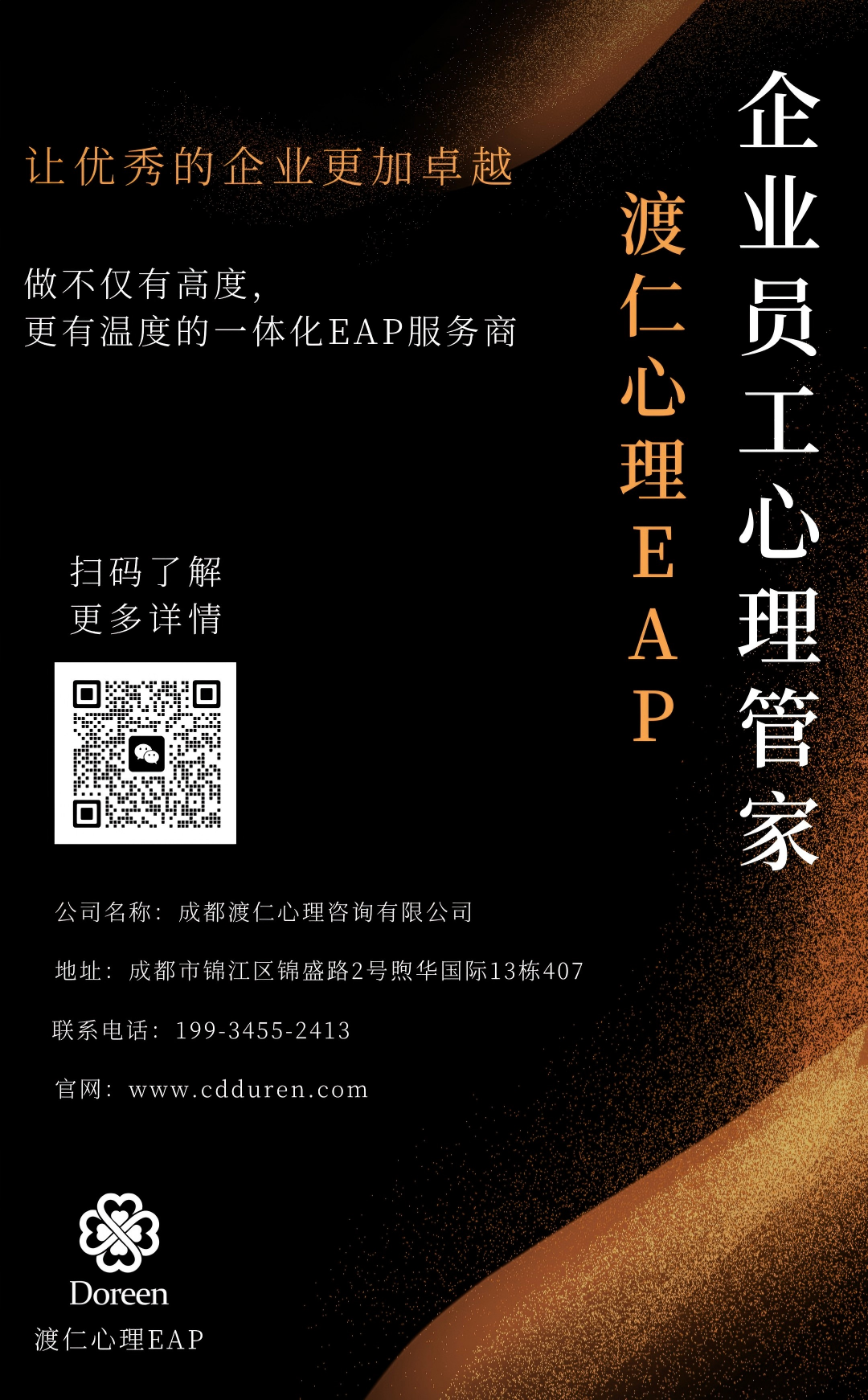 黑金色创业,年终大会商务创业者年终大会宣传中文手机海报-1-副本
