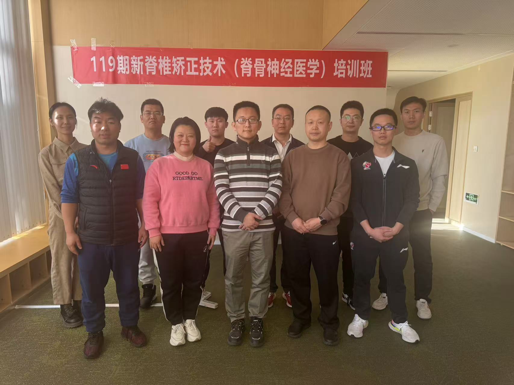 董安立美式整脊培训119期