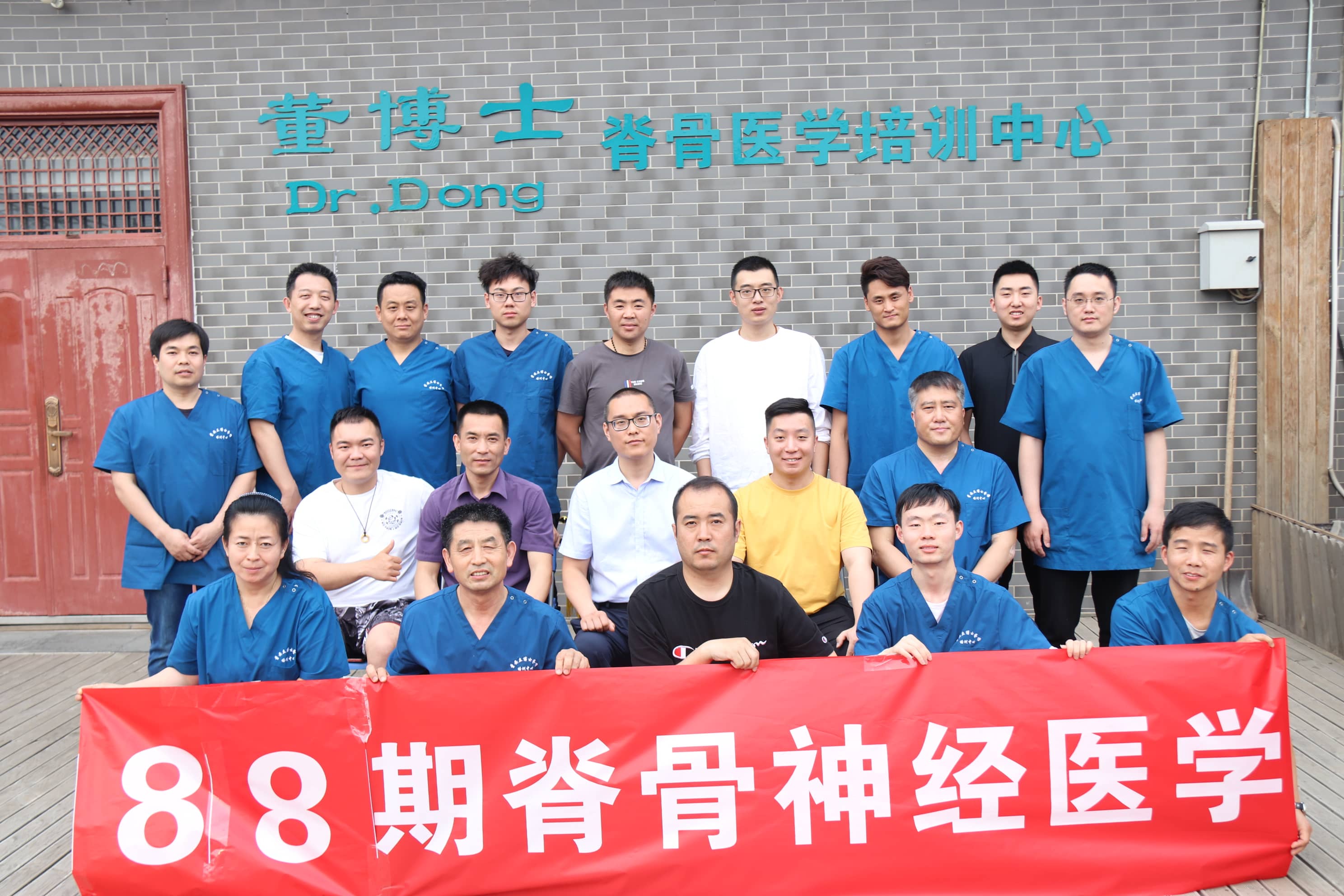 董安立美式整脊培训88期