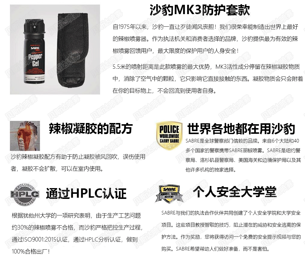 MK-3-GEL-H-US详情1