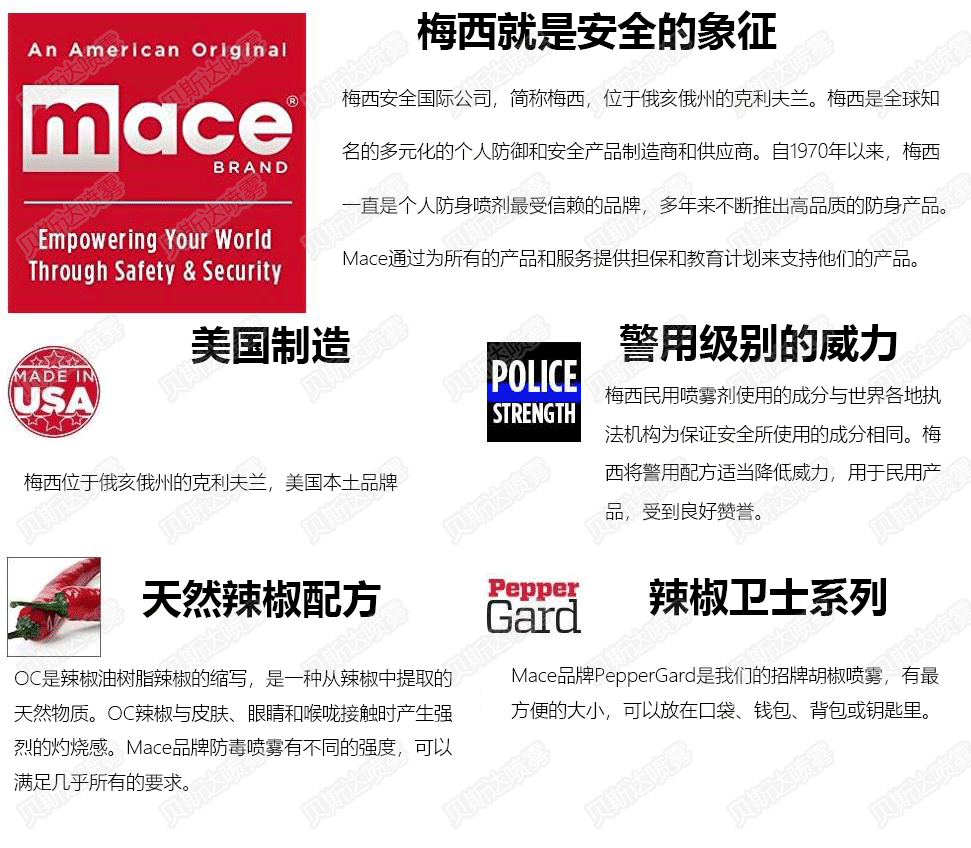 梅西peppergaurd80170详情1