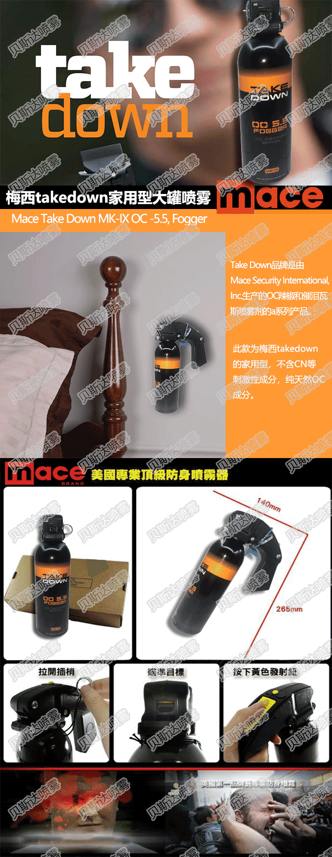 mace梅西takedown家用型大罐防狼喷雾