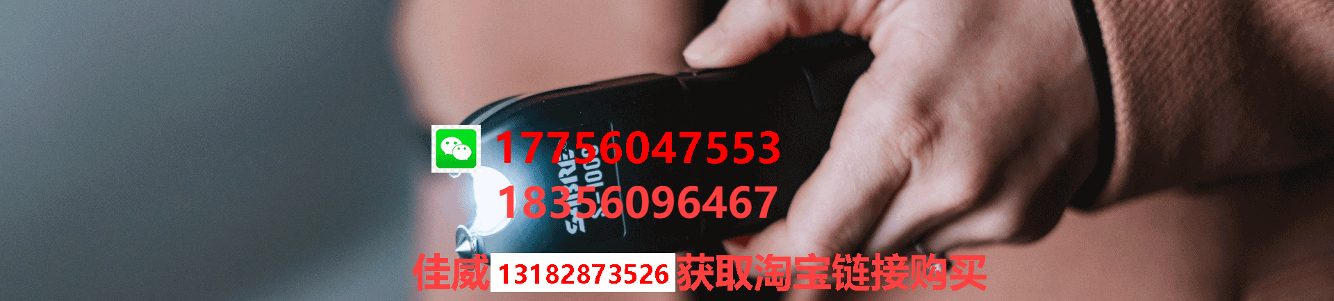 贝斯达电棍电棒电击器防身专卖网